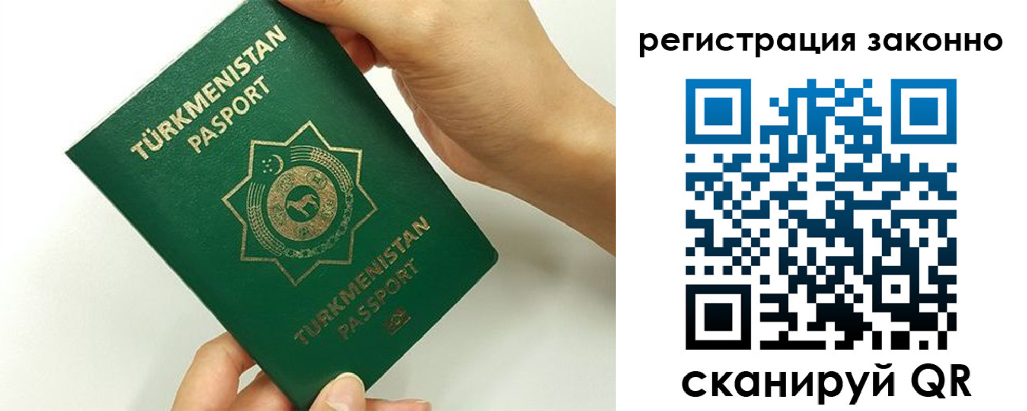 временная регистрация купить в Балее