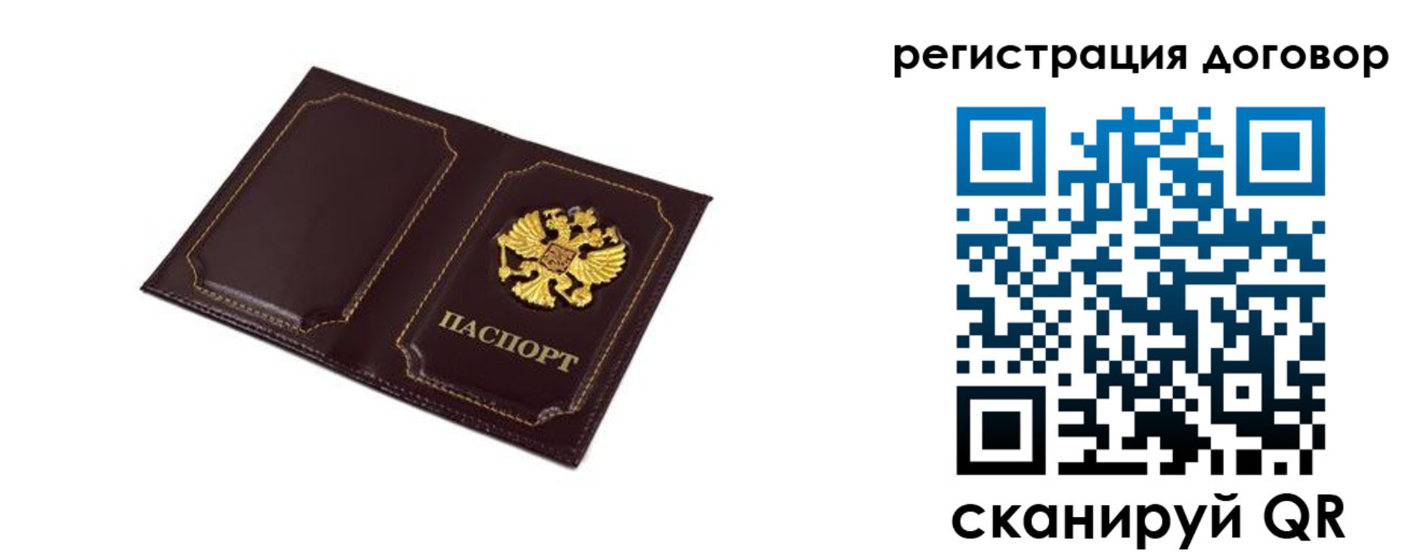 где прописаться в Балее