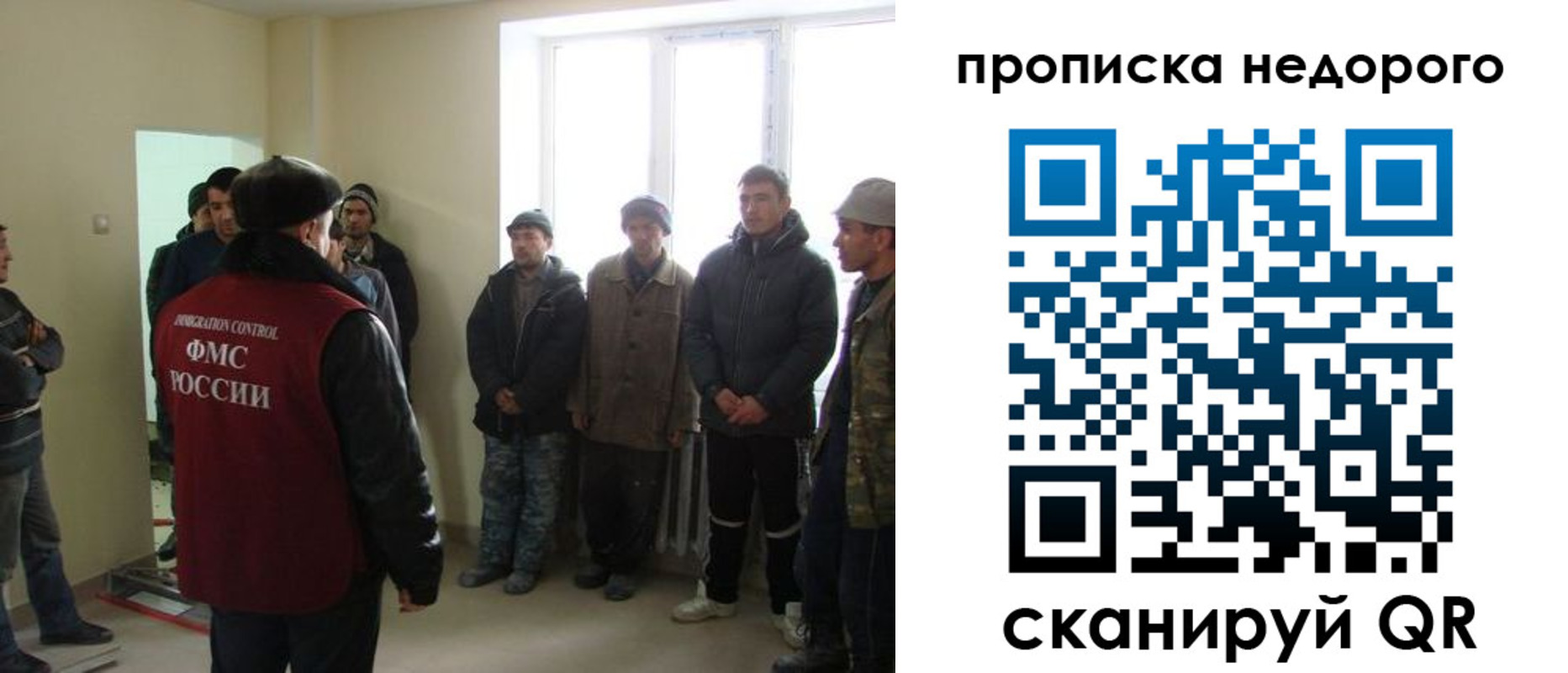 купить прописку в Балее