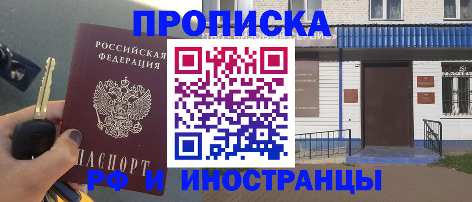 временная регистрация госуслуги в Балее