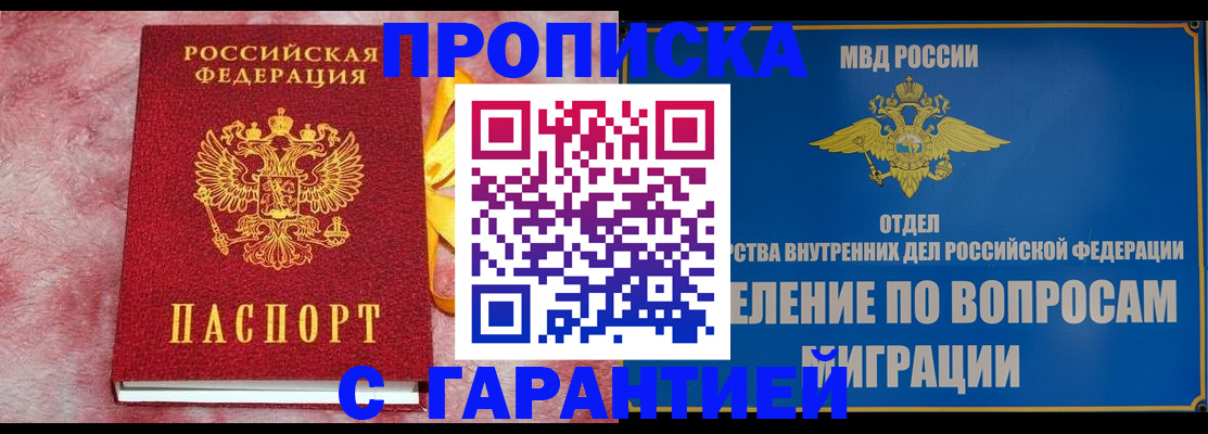 найти адрес прописки в Балее