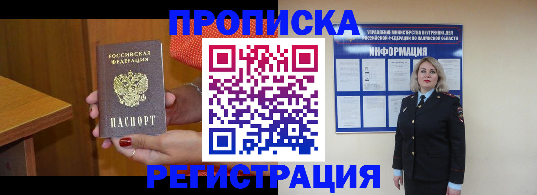 где прописаться в Балее