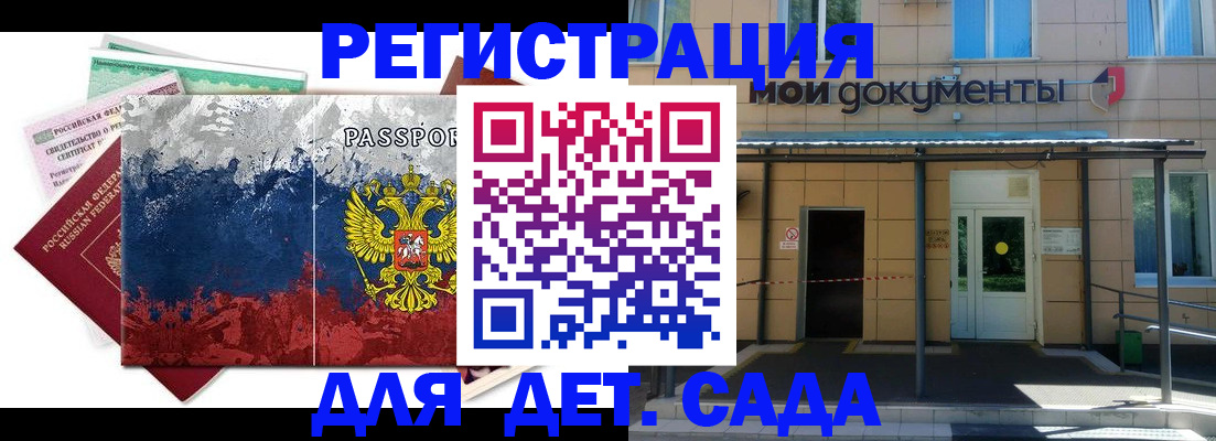 прописка для кредита в Балее