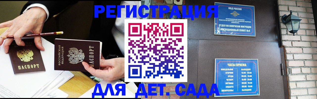 прописка штамп в Балее