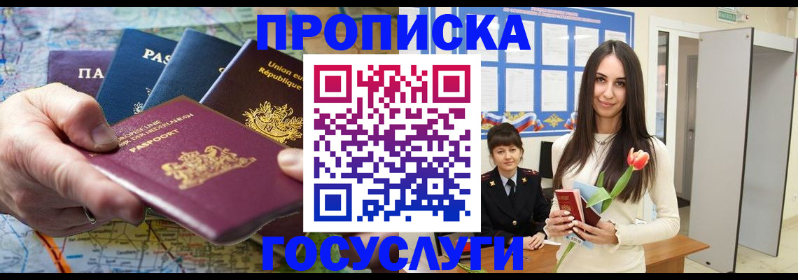 найти адрес прописки в Балее