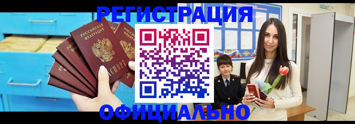 миграционный учет в Балее